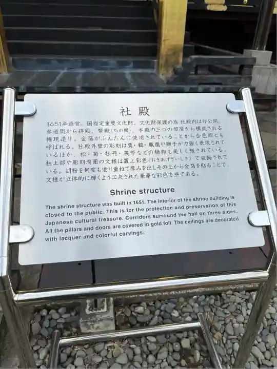 上野東照宮(東京都)