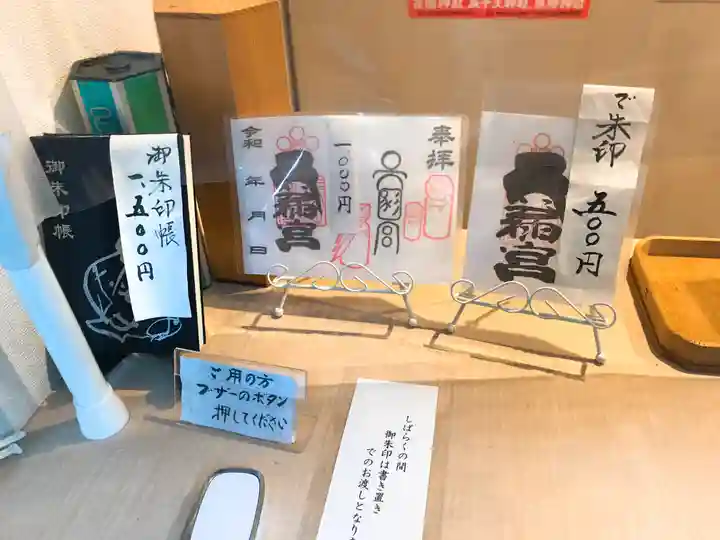 成子天神社(東京都)