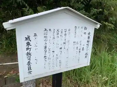 福星寺(千葉県)