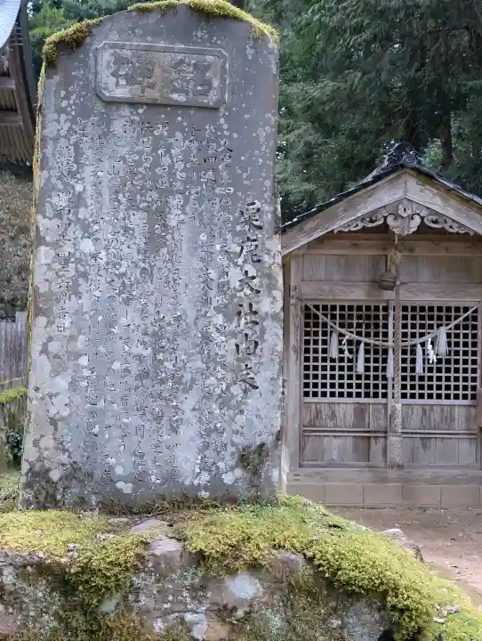 粟鹿神社の{uncategorized: "未分類", other: "その他", undefined: "問題あり", building: "その他建物", grave: "お墓", sacred_gate: "鳥居", guardian: "狛犬", statue: "像", buddha: "仏像", history: "歴史", nature: "自然", garden: "庭園", animal: "動物", pagoda: "塔", temizu: "手水舎", mountain_gate: "山門・神門", sanctuary: "本殿・本堂", subordinate: "末社・摂社", art: "芸術", scenery: "景色", jizo: "地蔵", ema: "絵馬", goshuin: "御朱印", omikuji: "おみくじ", items: "授与品その他", amulet: "お守り", goshuincho: "御朱印帳", eats: "食事", festival: "お祭り", votive_dance: "神楽", shichigosan: "七五三参", wedding: "結婚式", experience: "体験その他", initially: "初詣", around: "周辺", anti_infection: "感染症対策"}