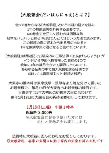 大東寺(福岡県)