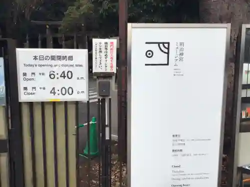 明治神宮(東京都)