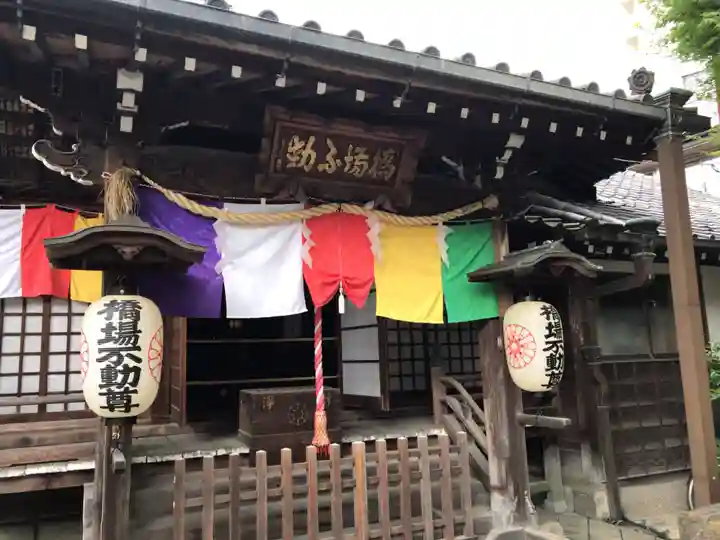 橋場寺不動院(橋場不動尊)(東京都)