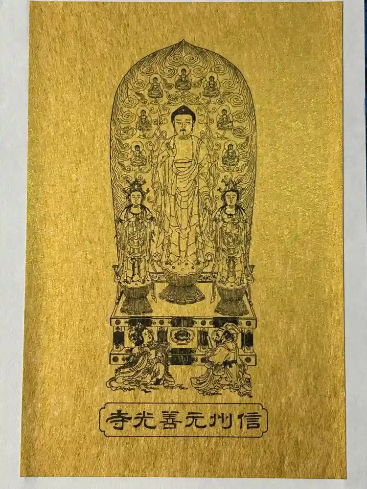 座光如来寺（元善光寺）の御朱印