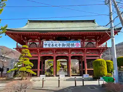 甲斐善光寺の山門・神門