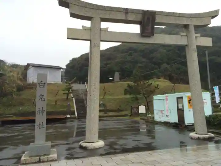 白兎神社(鳥取県)