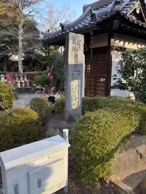 増上寺(東京都)