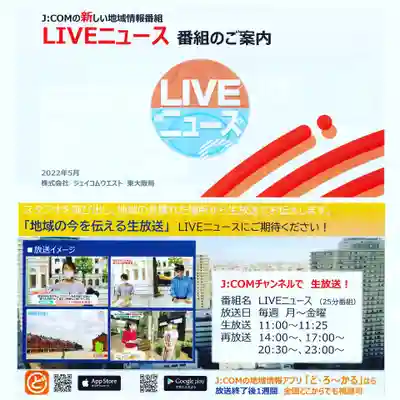 阿保神社(大阪府)