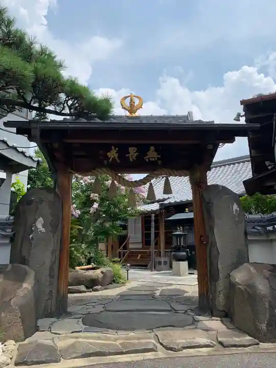 観音寺の山門・神門