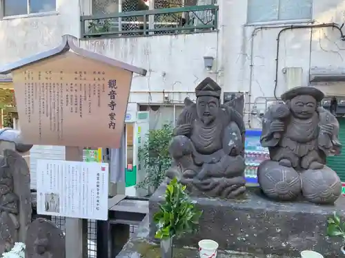 観音寺の像