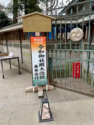 戸越八幡神社(東京都)