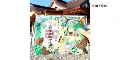 志賀理和氣神社(岩手県)