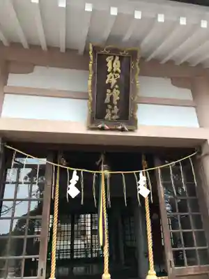 須賀神社(福岡県)