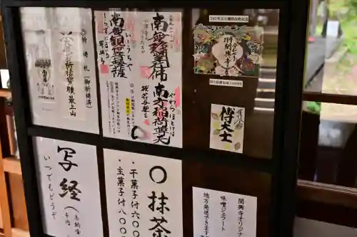 関興寺(新潟県)