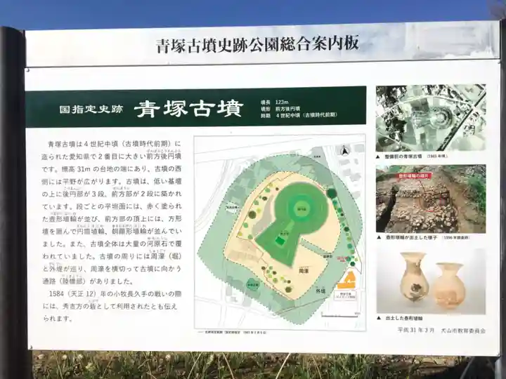 大縣神社の歴史