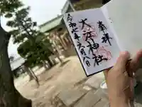 大江神社(大阪府)