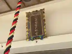 江島若宮八幡神社(三重県)