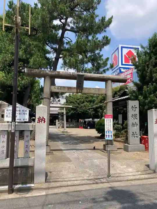 竹塚神社(東京都)