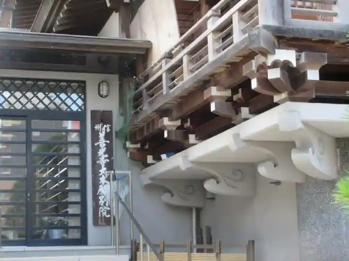 浄勝寺(千葉県)