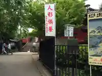 清水観音堂(東京都)