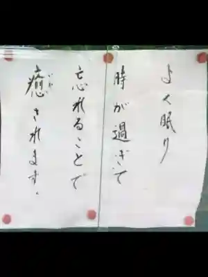 西勝院の山門・神門