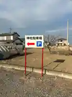 豊武神社(群馬県)