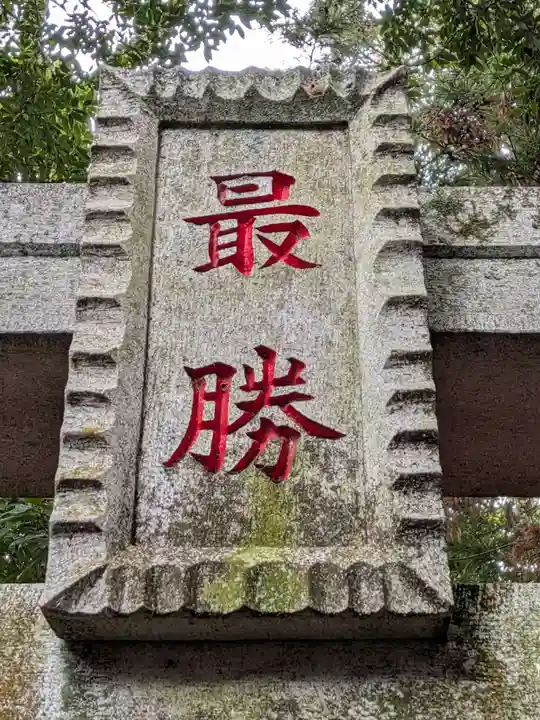 大杉神社(茨城県)