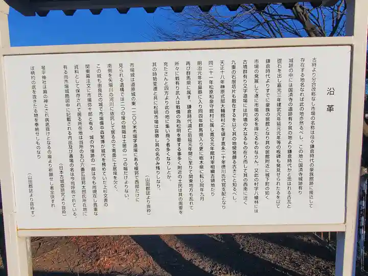 琴平神社(群馬県)