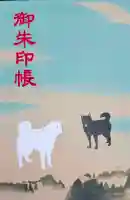 丹生官省符神社の{uncategorized: "未分類", other: "その他", undefined: "問題あり", building: "その他建物", grave: "お墓", sacred_gate: "鳥居", guardian: "狛犬", statue: "像", buddha: "仏像", history: "歴史", nature: "自然", garden: "庭園", animal: "動物", pagoda: "塔", temizu: "手水舎", mountain_gate: "山門・神門", sanctuary: "本殿・本堂", subordinate: "末社・摂社", art: "芸術", scenery: "景色", jizo: "地蔵", ema: "絵馬", goshuin: "御朱印", omikuji: "おみくじ", items: "授与品その他", amulet: "お守り", goshuincho: "御朱印帳", eats: "食事", festival: "お祭り", votive_dance: "神楽", shichigosan: "七五三参", wedding: "結婚式", experience: "体験その他", initially: "初詣", around: "周辺", anti_infection: "感染症対策"}