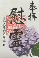 千鳥ヶ淵戦没者墓苑(東京都)