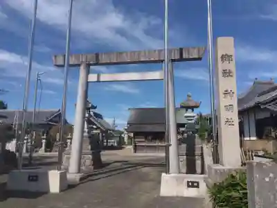神明社（祖父江神明社）(愛知県)