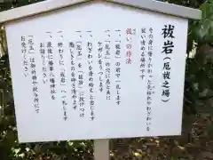 伊豫豆比古命神社の御朱印