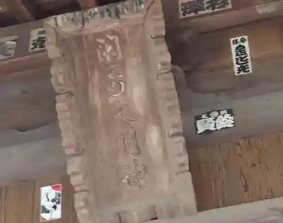 小野神社(神奈川県)