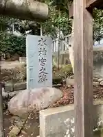 前原御嶽神社のその他建物