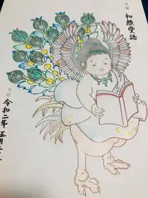 長満寺の御朱印