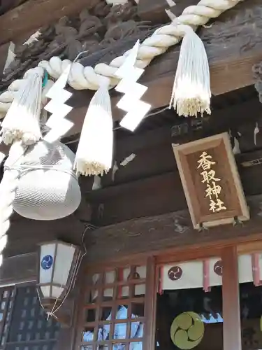 境香取神社のその他建物