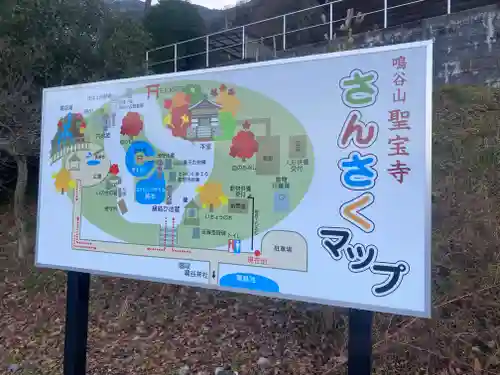 聖寳寺(三重県)