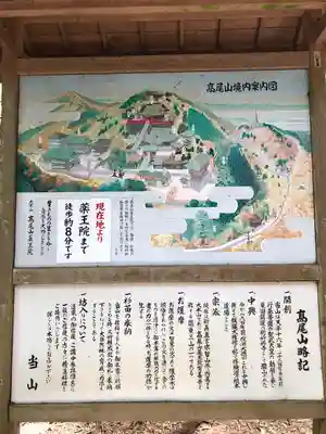 高尾山薬王院のその他建物
