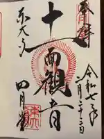 東大寺 三昧堂(四月堂)(奈良県)