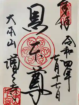 達筆です。