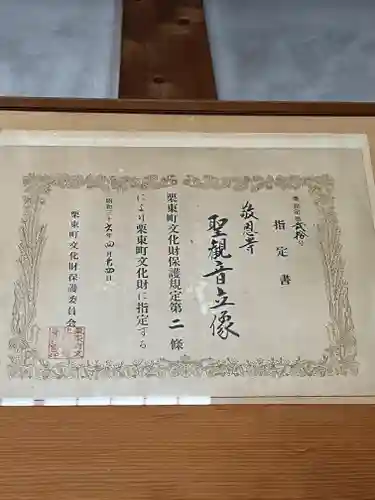 敬恩寺(滋賀県)