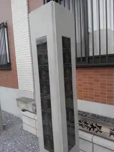 延命寺のその他建物