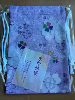 報徳二宮神社(神奈川県)