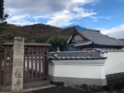 瑞雲院のその他建物