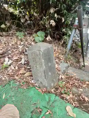 正一位内藤稲荷大明神(神奈川県)