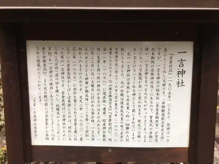 石座神社のその他建物