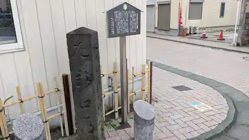 常立寺の周辺