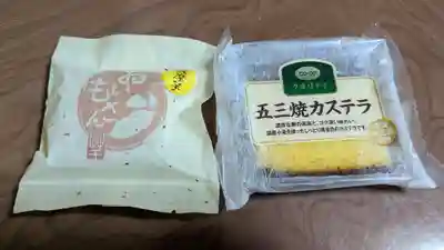 真興寺の授与品その他