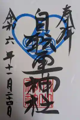 自転車神社（大山神社内）(広島県)