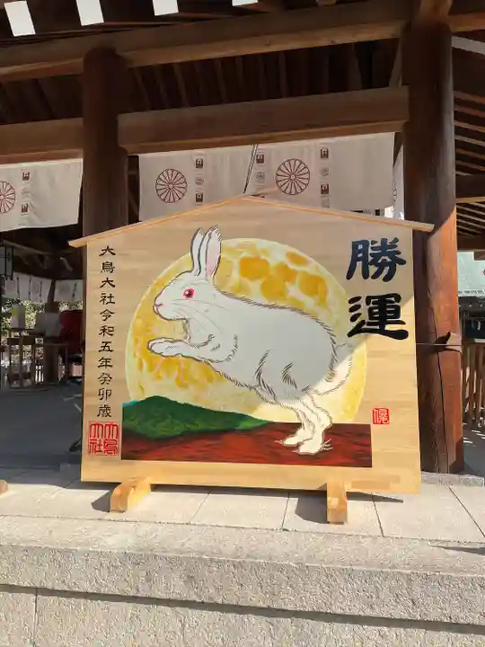 和泉國一之宮 大鳥大社の絵馬